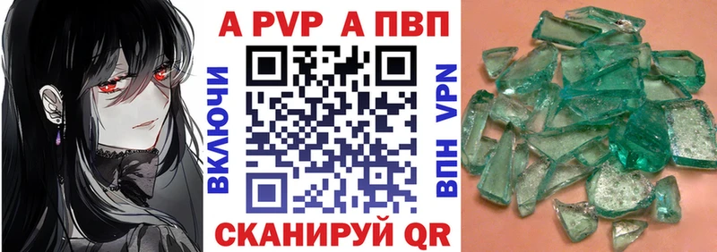 Alpha PVP Crystall Колпашево
