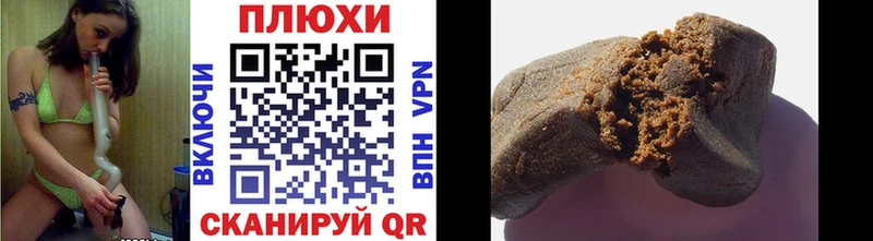 Гашиш hashish  Купить  Колпашево 