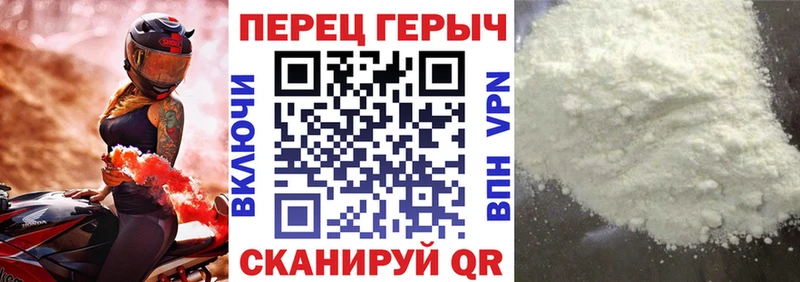 ГЕРОИН VHQ  Купить где  Колпашево 