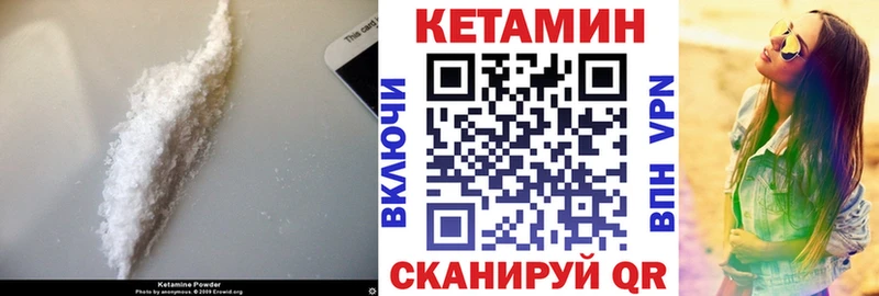 Купить где  Колпашево  Кетамин ketamine 
