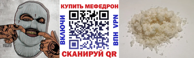 МЯУ-МЯУ кристаллы  Купить  Колпашево 
