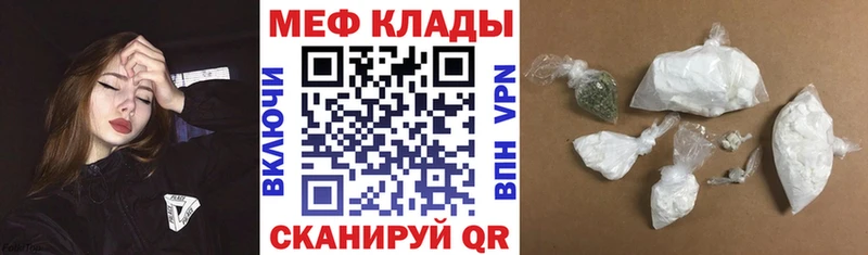 МЕФ кристаллы Колпашево