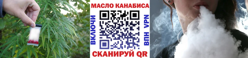 Дистиллят ТГК концентрат  Купить  Колпашево 